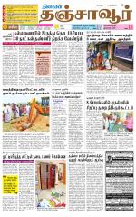Thanjavur-Trichy Supplement