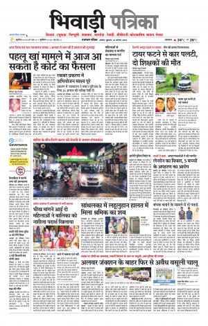 Bhiwadi Rajasthan Patrika