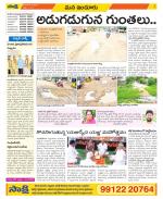 Nizamabad Constituencies