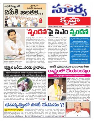 Wednesday 14 August,2019