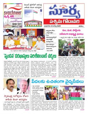 Wednesday 14 August,2019