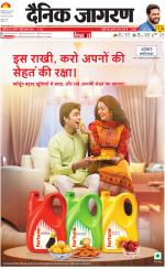 Ranchi Hindi ePaper, Ranchi Hindi Newspaper - InextLive