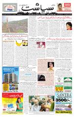 Siasat Daily