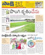 West Godavari District