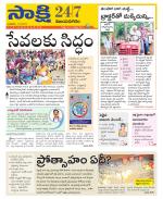 Vijayanagaram District