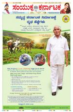 Namma Bengaluru, ಬೆಂಗಳೂರು