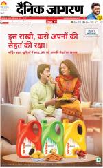 Kanpur Hindi ePaper, Kanpur Hindi Newspaper - InextLive