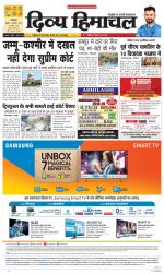 Divya Himachal Dharamsala