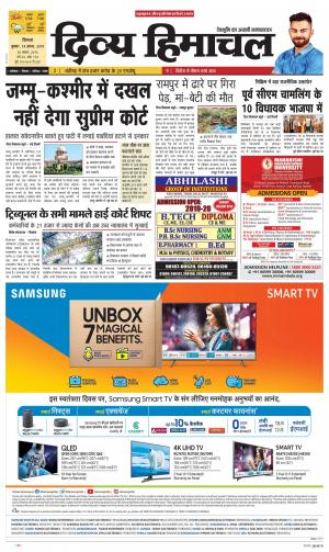 Divya Himachal Shimla