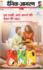 Lucknow Hindi ePaper, Lucknow Hindi Newspaper - InextLive