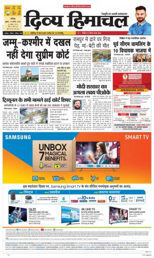 Divya Himachal Chandigarh