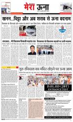 Divya Himachal Dharamsala +Mera Una +Aastha