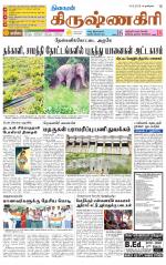 Krishnagiri-Salem Supplement