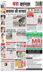 Divya Himachal Dharamsala+ Mera Kangra +Aastha