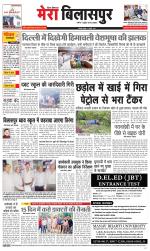 Divya Himachal Dharamsala+Mera Bilaspur +Aastha