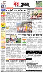 Divya Himachal Dharamsala+Mera Kullu +Aastha