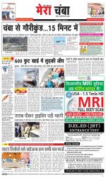 Divya Himachal Dharamsala+Mera Chamba+Aastha