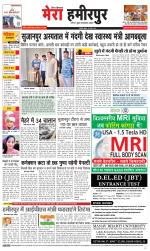 Divya Himachal Dharamsala+Mera Hamirpur +Aastha