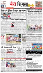 Divya Himachal Shimla+Mera Shimla +Aastha