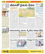 Srikakulam Constituencies