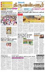 Tiruvellore-Chennai Supplement