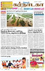 Bangalore Supplement