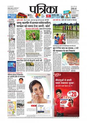 Balaghat Seoni Patrika