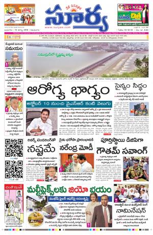 Wednesday 14 August,2019