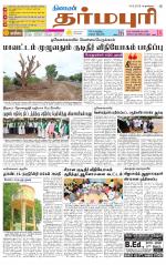 Dharmapuri-Salem Supplement