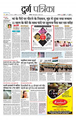 Durg Patrika