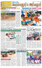 Perambalur-Trichy Supplement