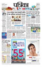 Patrika Bhilai