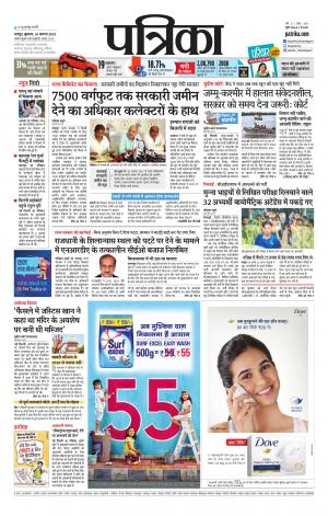 Bhilai Patrika News