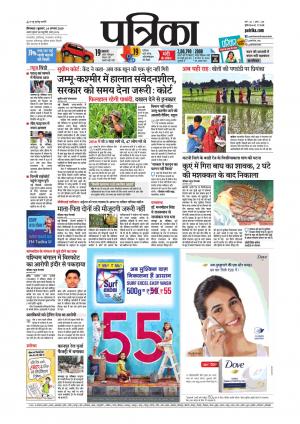 chhindwara Patrika