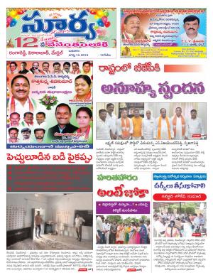 Wednesday 14 August,2019