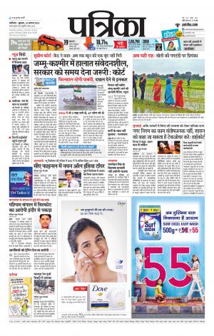 Gwalior Patrika