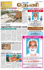 Theni-Madurai Supplement