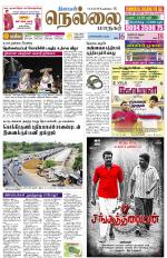Nellai City-Tirunelveli Supplement