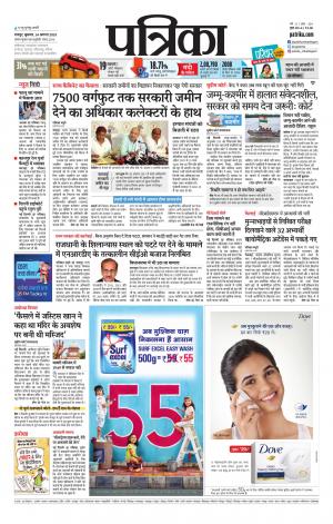 Raipur City Patrika