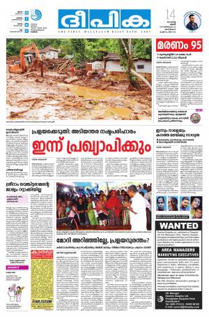 Deepika 14 August 2019