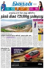 Madurai  Main 