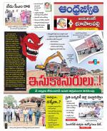 Jayashankar Bhupalpally