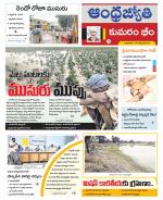 Kumuram Bheem District