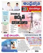 Mancherial District