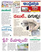 BHADRADRI KOTHAGUDEM