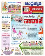 Adilabad District