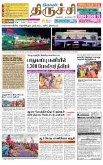 Trichy Supplement