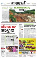 Kozhikode (includes Wayanad)