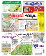 Siddipet District