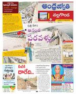 Nalgonda District